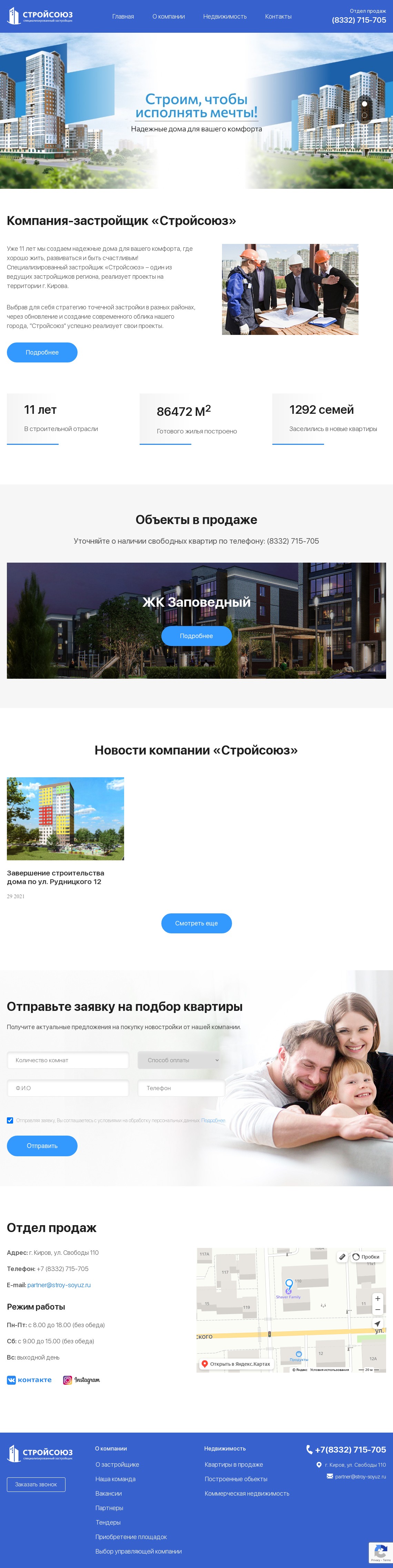 stroy-soyuz.ru